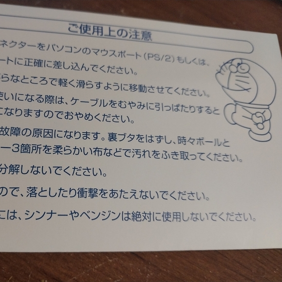 Doraemon Mouse (SEE DESCRIPTION BEFORE PURCHASING) - Picture 3 of 4